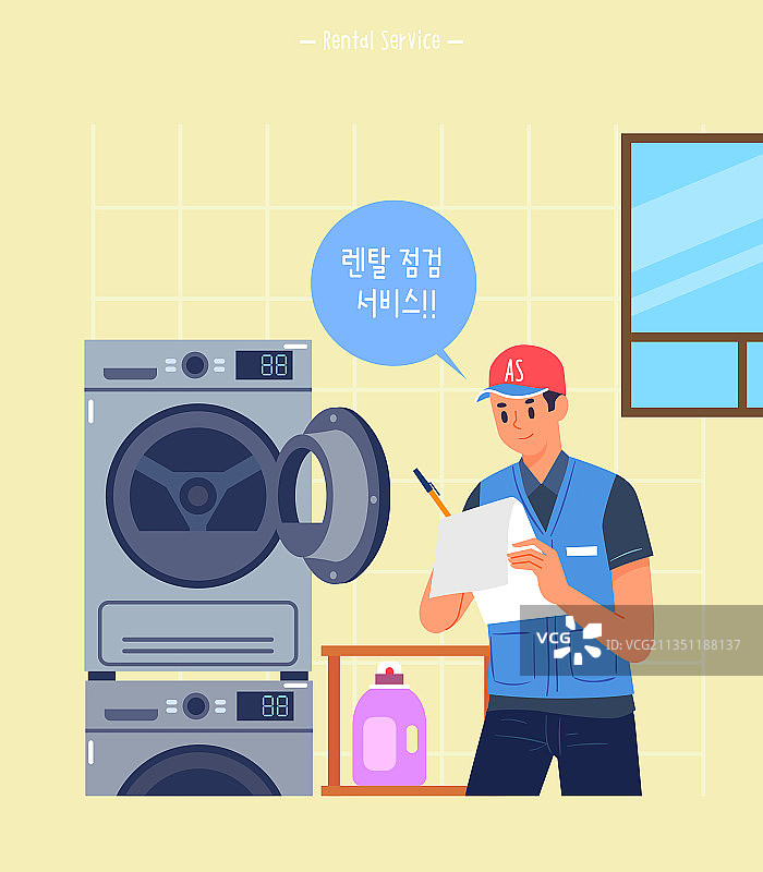 生活方式租赁维修服务：洗衣机和烘干机图片素材