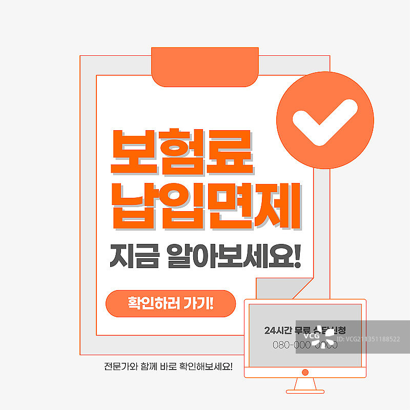 保险、生活规划、保险订阅、保费、损害赔偿、插图、养老准备图片素材