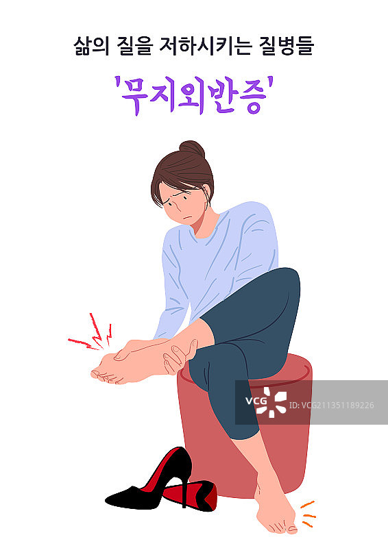 疾病、疼痛、拇外翻、人脚、高跟鞋图片素材