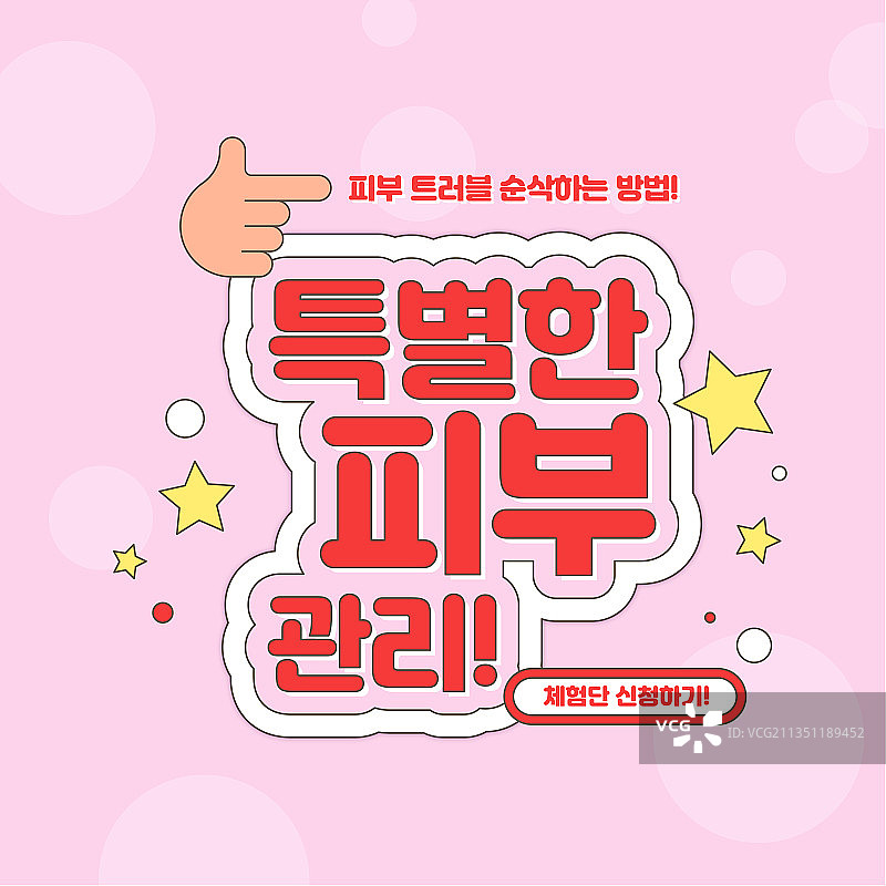 护肤皮肤科商业活动网页banner设计元素美容化妆品图片素材