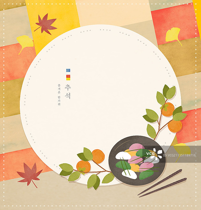 中秋节，传统，节日，画框，枫叶，银杏叶，松糕，年糕图片素材