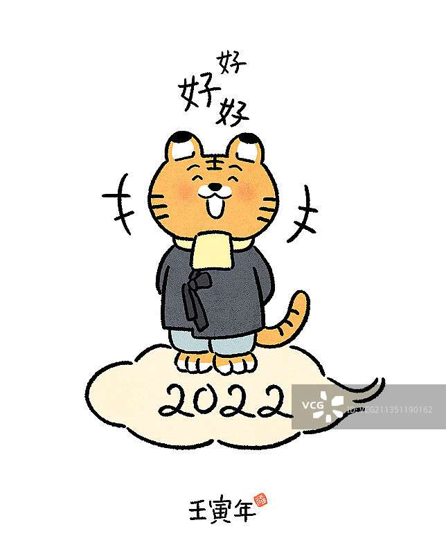老虎生肖新年贺卡书法手写2022韩服图片素材