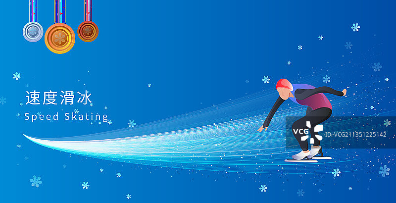 速度滑冰运动竞技项目滑雪运动的矢量插画图片素材