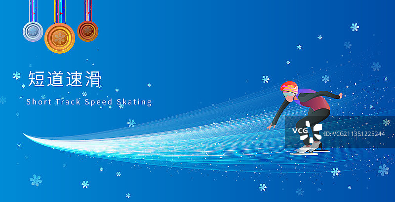 短道速滑运动竞技项目滑雪运动的矢量插画图片素材