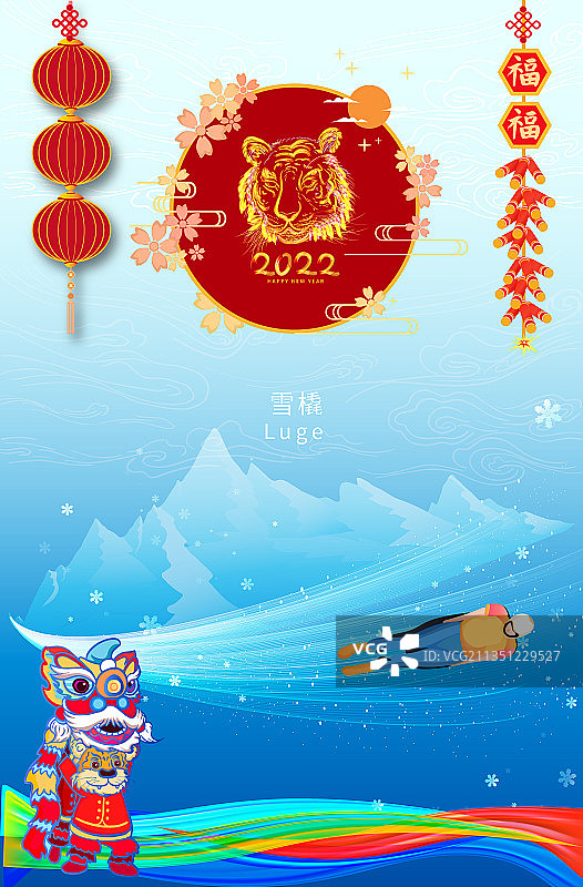 雪橇的滑雪运动运动竞技项目在春节进行图片素材