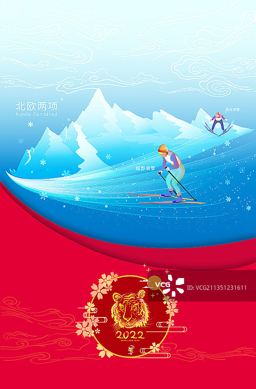北欧两项的滑雪运动运动竞技项目在春节进行图片素材