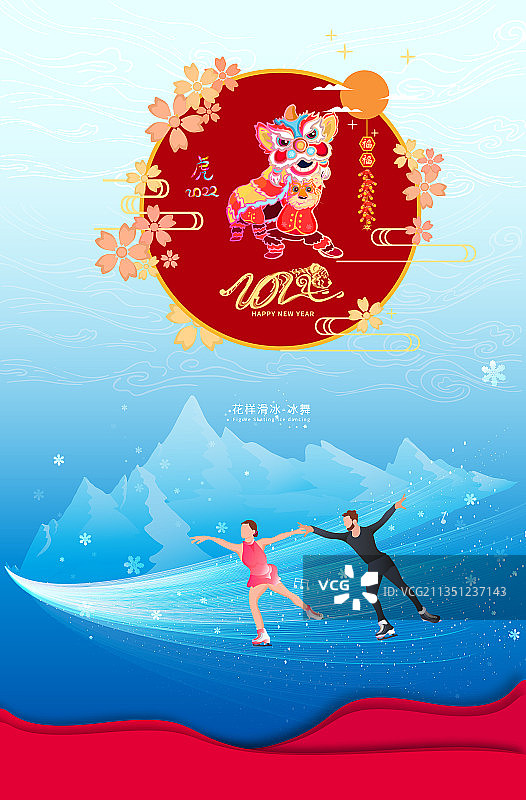 冰舞的滑雪运动运动竞技项目在春节进行图片素材