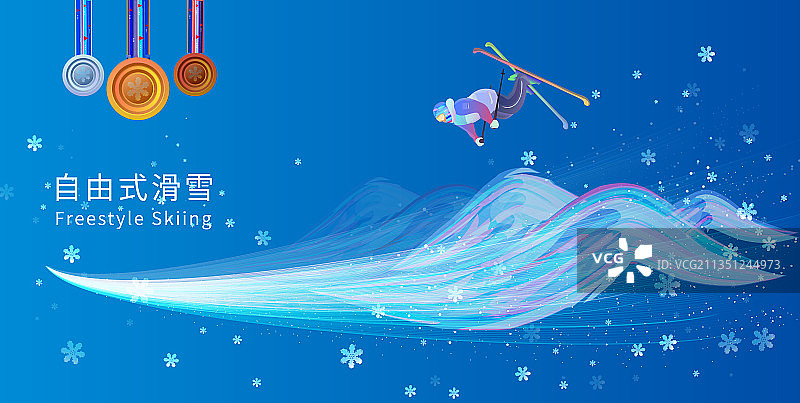 自由式滑雪运动竞技项目滑雪运动的矢量插画图片素材