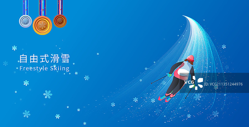 自由式滑雪运动竞技项目滑雪运动的矢量插画图片素材