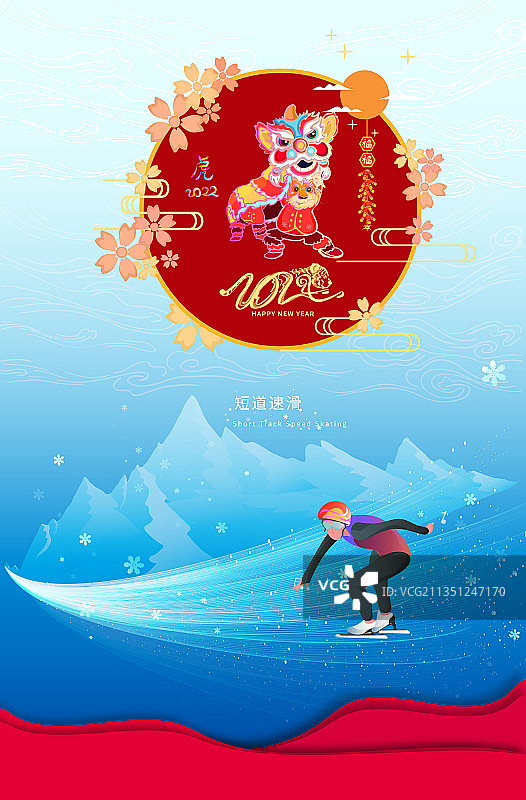 短道速滑的滑雪运动运动竞技项目在春节进行图片素材