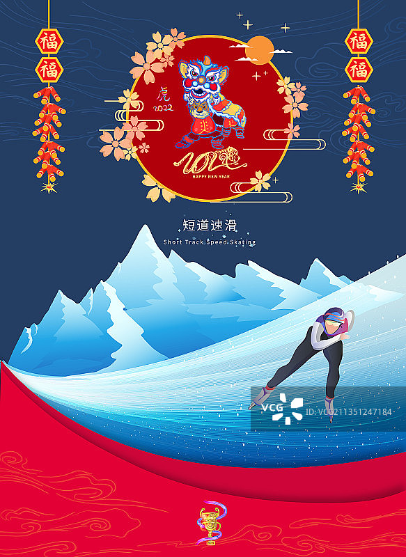 短道速滑的滑雪运动运动竞技项目在春节进行图片素材