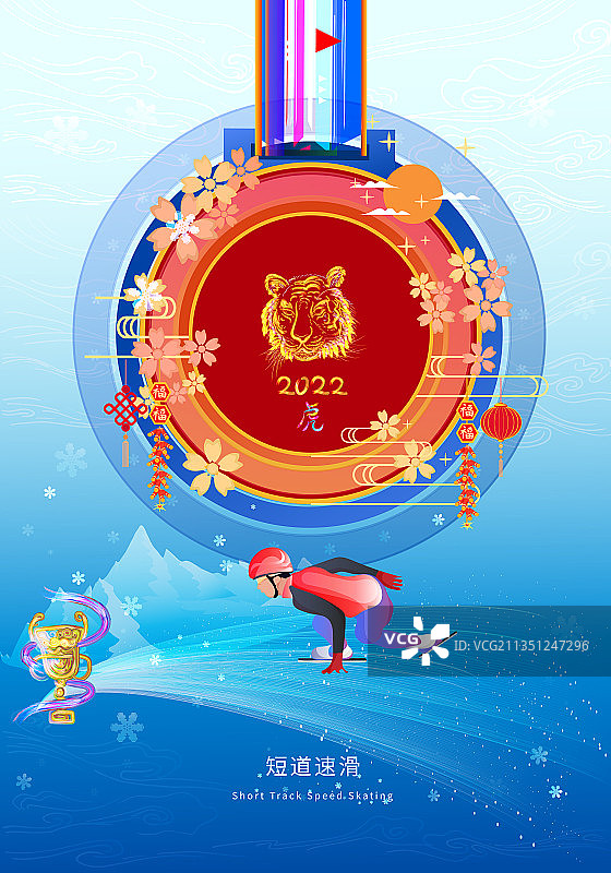 短道速滑的滑雪运动运动竞技项目在春节进行图片素材