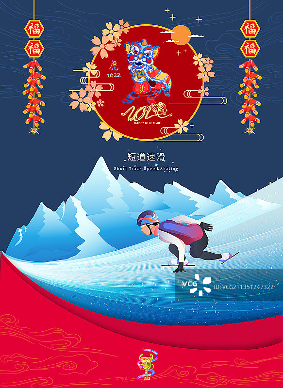 短道速滑的滑雪运动运动竞技项目在春节进行图片素材