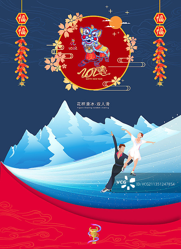 双人滑花样滑冰滑雪运动运动竞技项目在春节进行图片素材