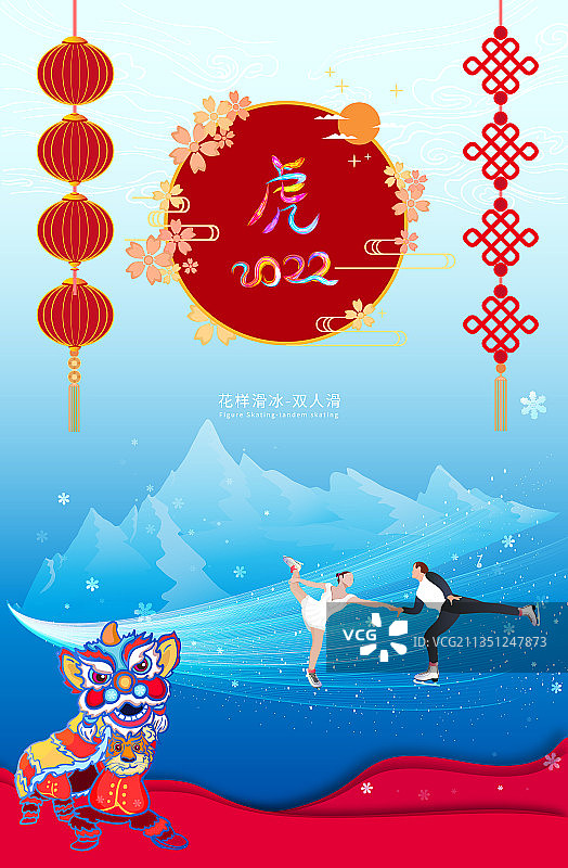 双人滑花样滑冰滑雪运动运动竞技项目在春节进行图片素材