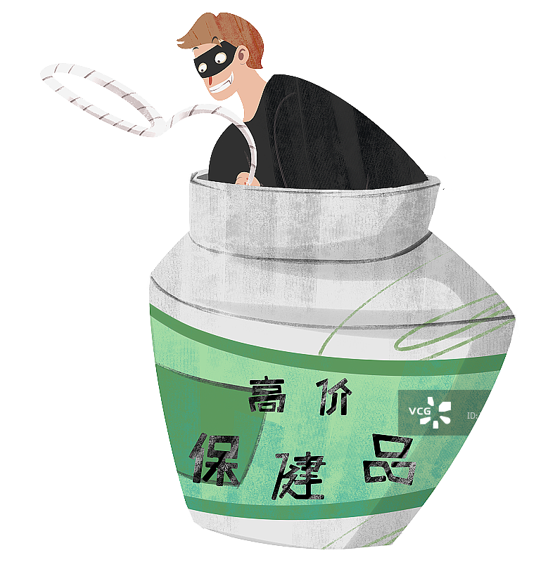 高价保健品插画元素图片素材