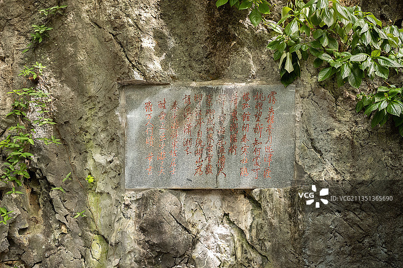 三绝碑, 苏仙岭, 摩崖石刻, 郴州, 踏莎行图片素材