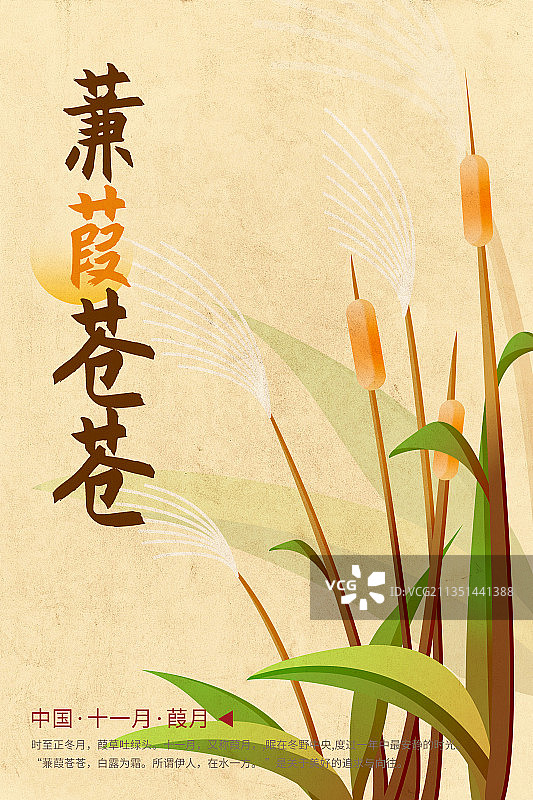 植物元素中国风海报图片素材