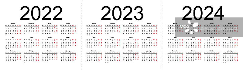 2022、2023和2024年日历网格图片素材