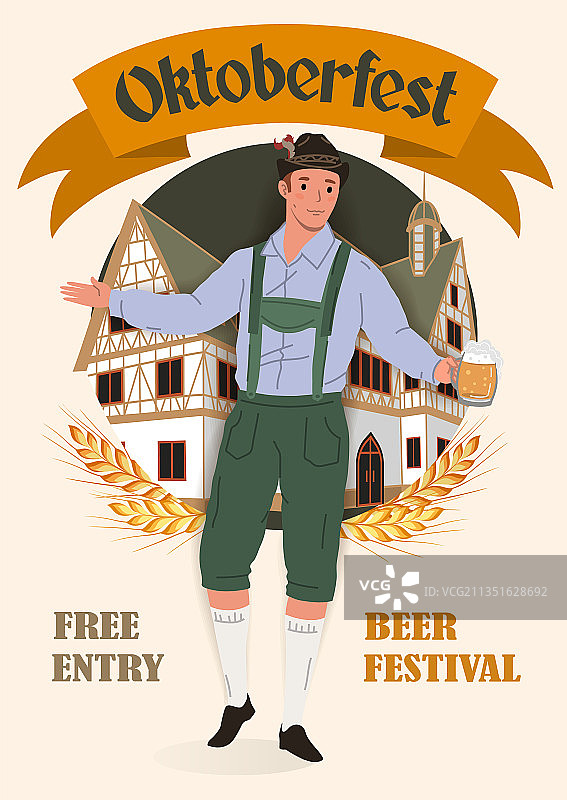 啤酒节海报图片素材