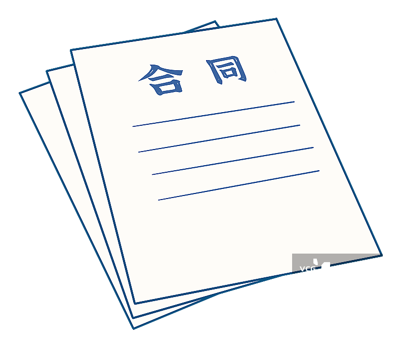 合同元素图片素材