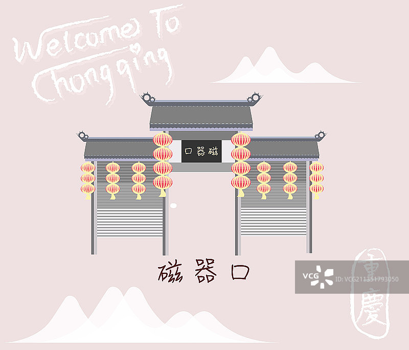 重庆地图地标 磁器口图片素材