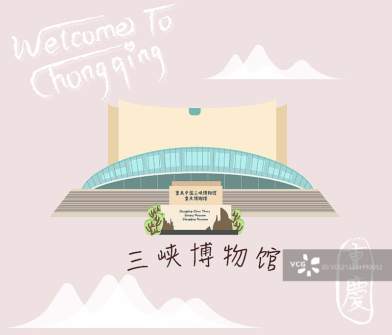 重庆地图地标 三峡博物馆图片素材