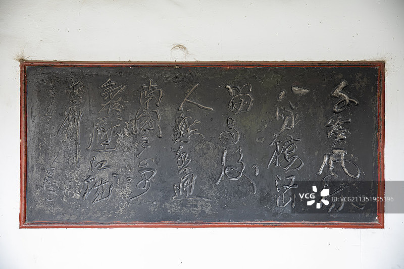 山东济南章丘区百脉泉公园石碑图片素材