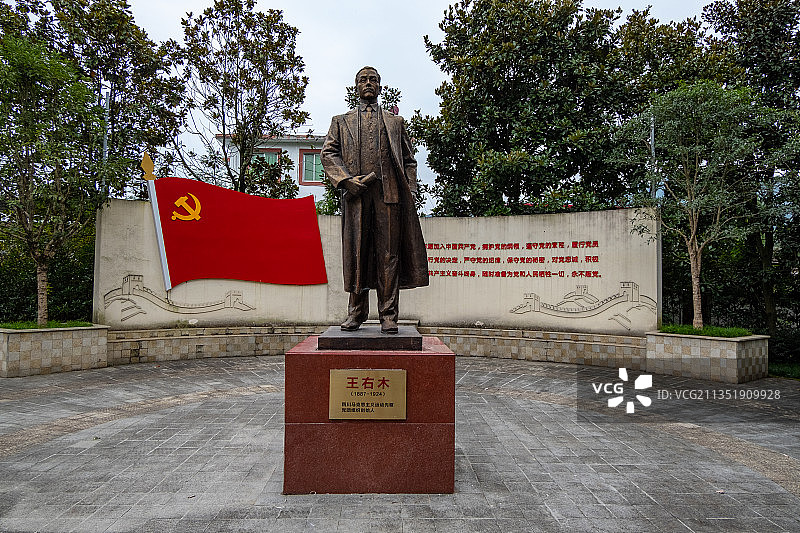 四川省绵阳市江油市武都镇王右木纪念馆图片素材