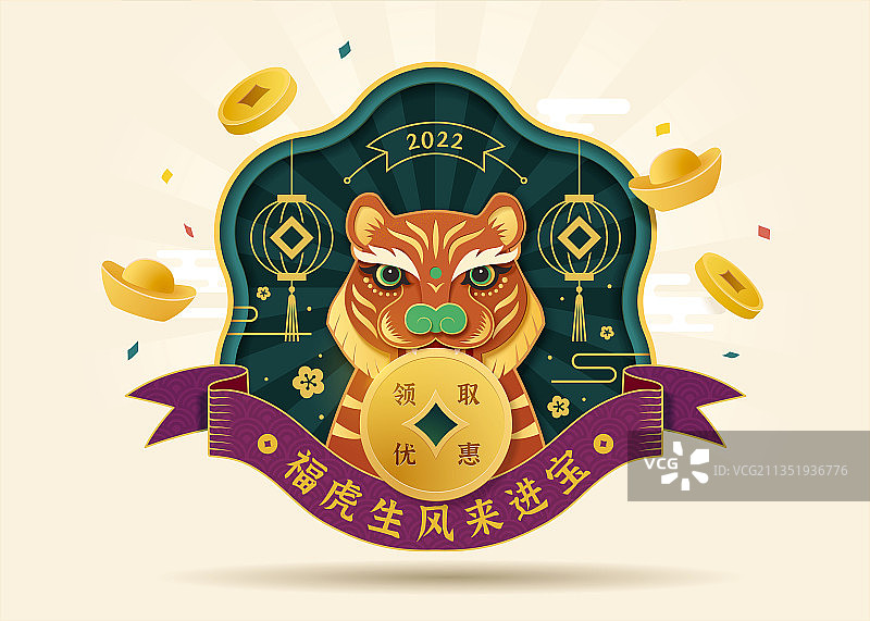 2022中国虎年复古促销标签图片素材