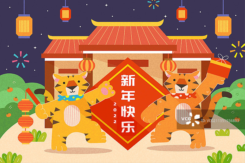 2022虎年除夕夜拜年贺卡图片素材