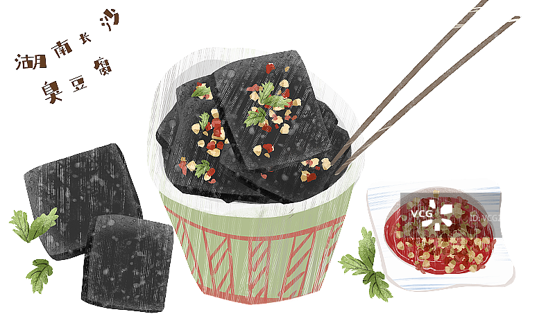 湖南长沙臭豆腐插画元素图片素材