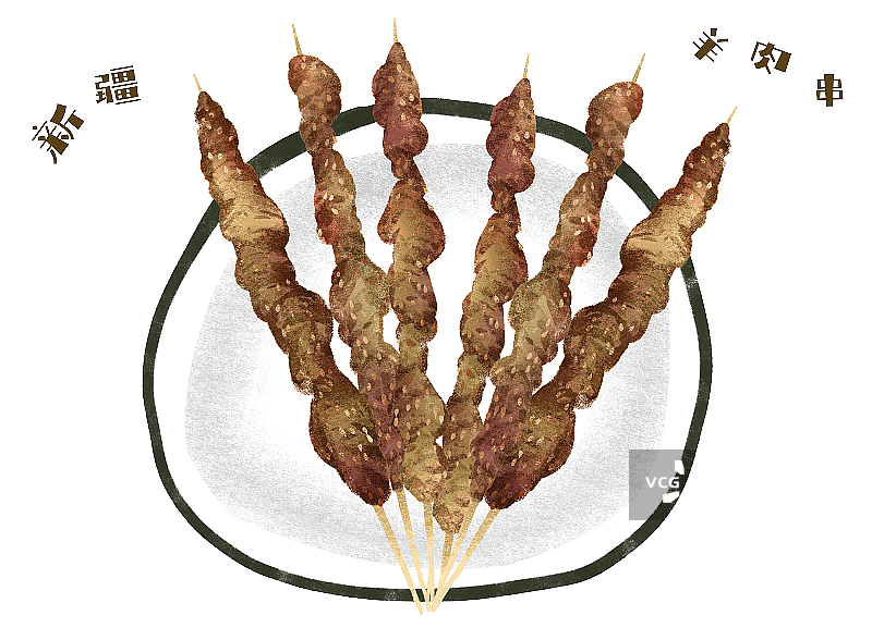 新疆羊肉串插画元素图片素材