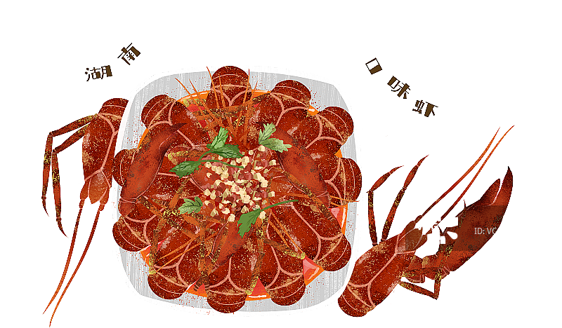 湖南口味虾插画元素图片素材