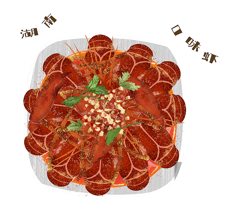 湖南口味虾插画元素图片素材