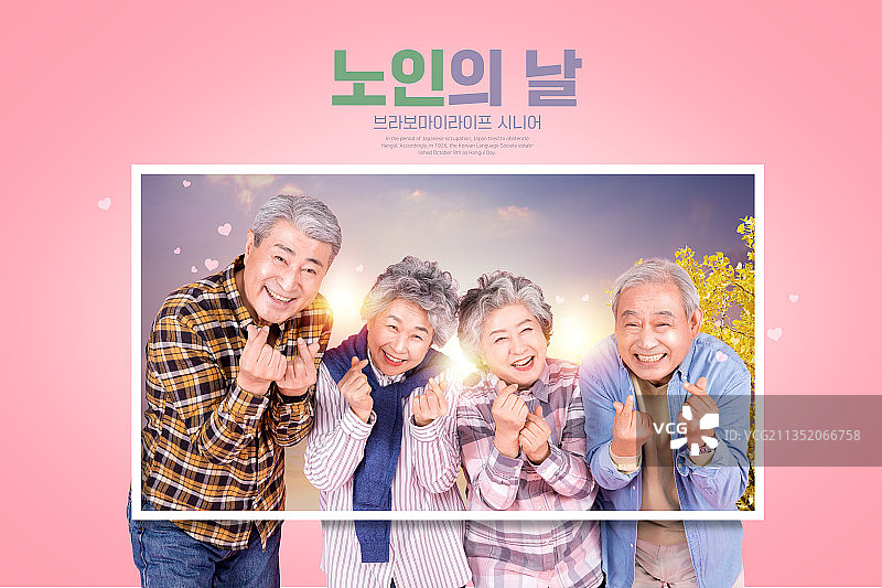 韩国老年公民日，中年亚洲夫妇图片素材