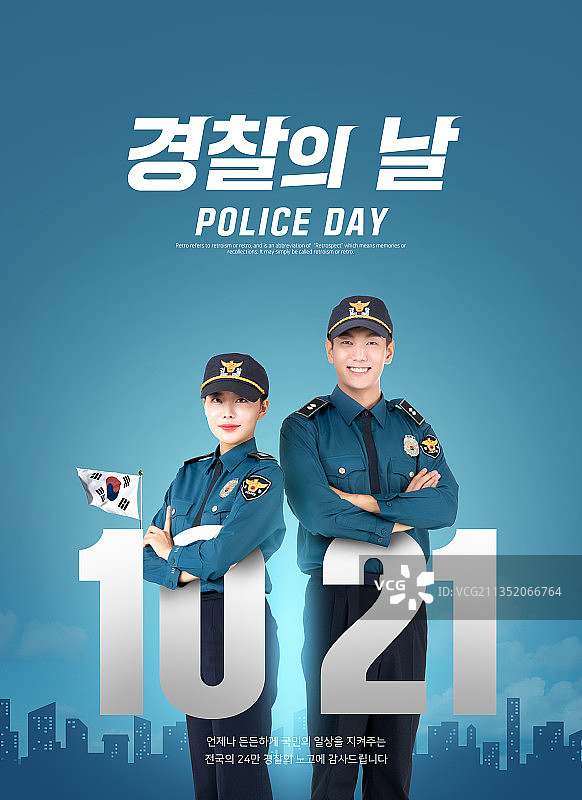 韩国警察日海报图片素材