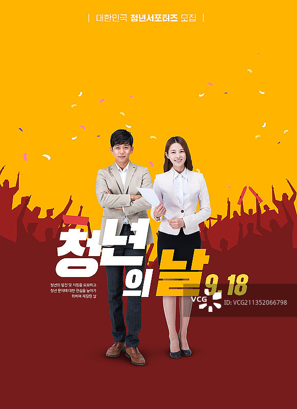 韩国青年男女的自豪感图片素材