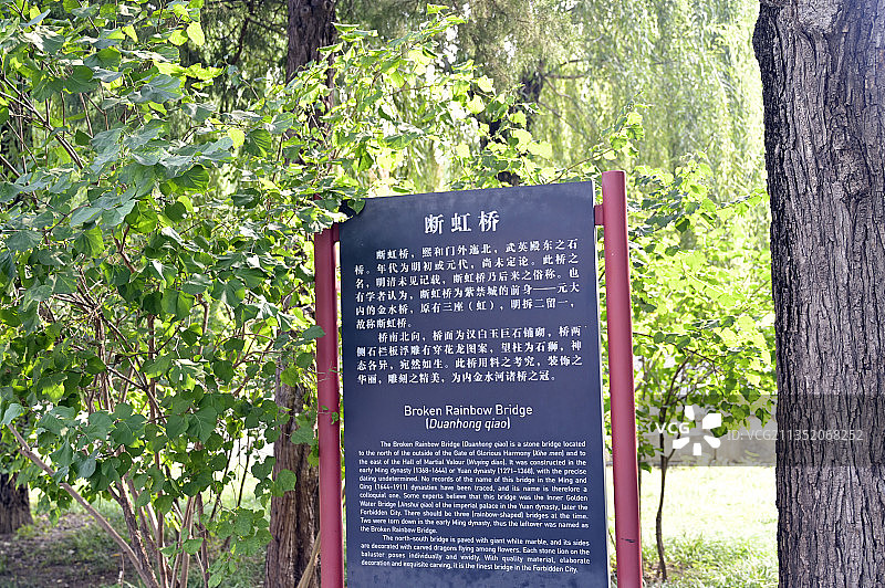 北京故宫（紫禁城）断虹桥图片素材