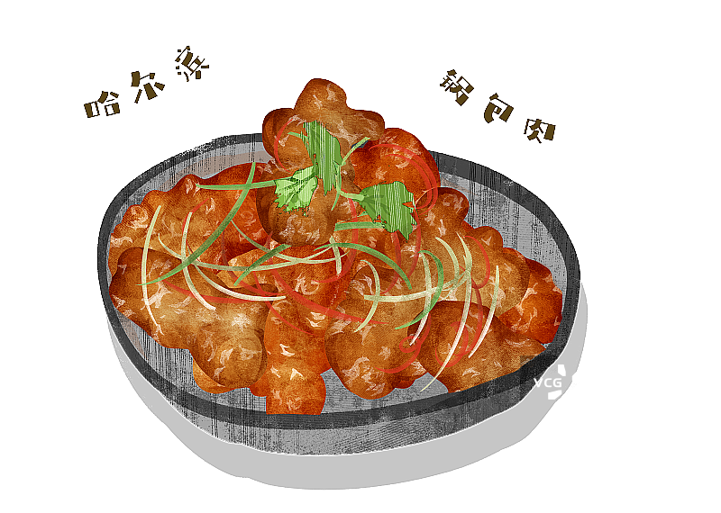 哈尔滨锅包肉插画元素图片素材