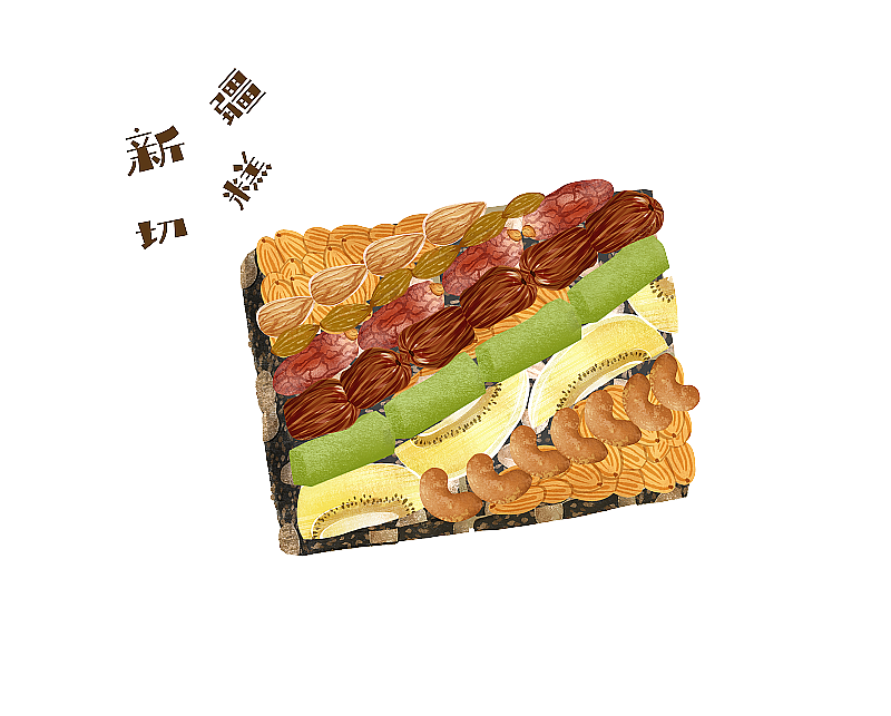 新疆切糕插画元素图片素材