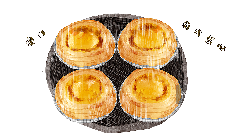 澳门葡式蛋挞插画元素图片素材