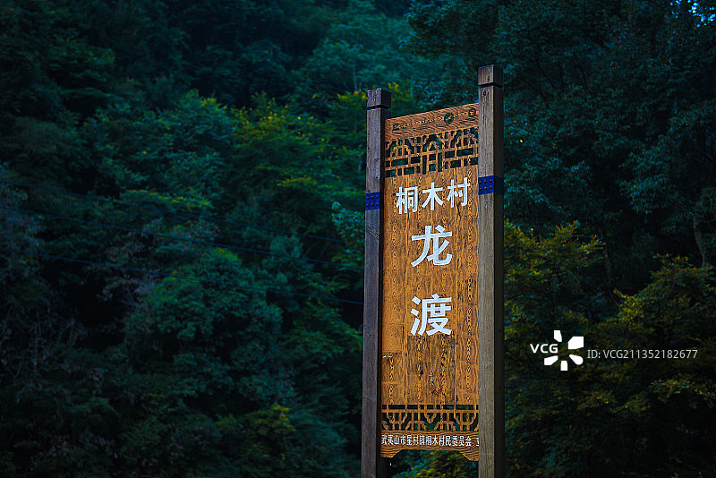 武夷山桐木关制茶青楼图片素材