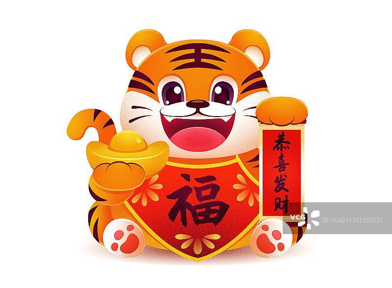 招财老虎喜庆矢量插画图片素材