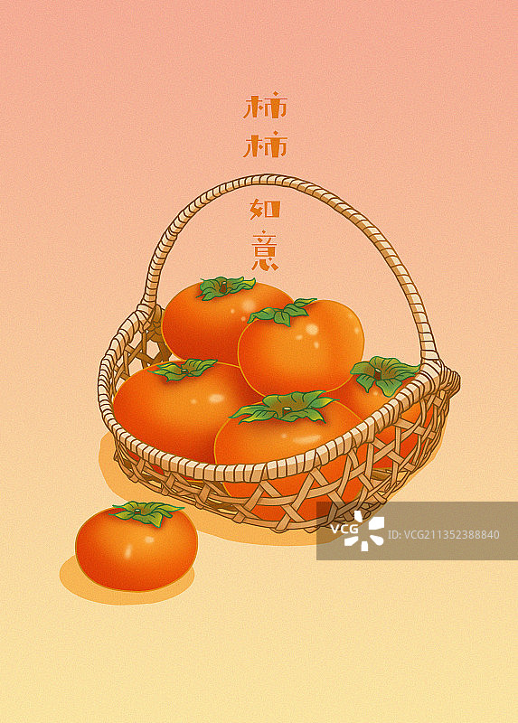 柿柿如意图片素材