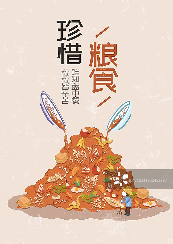 世界粮食日图片素材