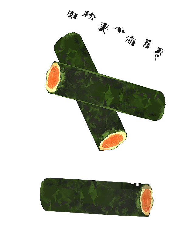 肉松夹心海苔卷插画元素图片素材