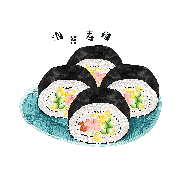 海苔寿司插画元素图片素材
