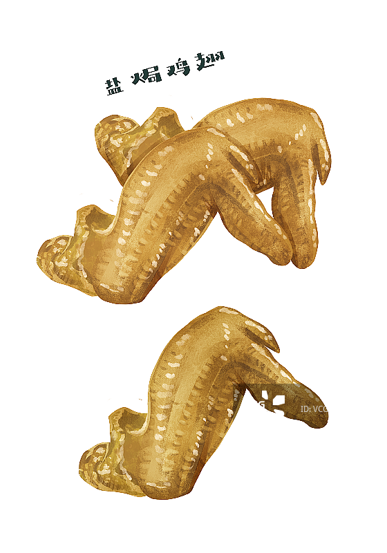 盐焗鸡翅插画元素图片素材