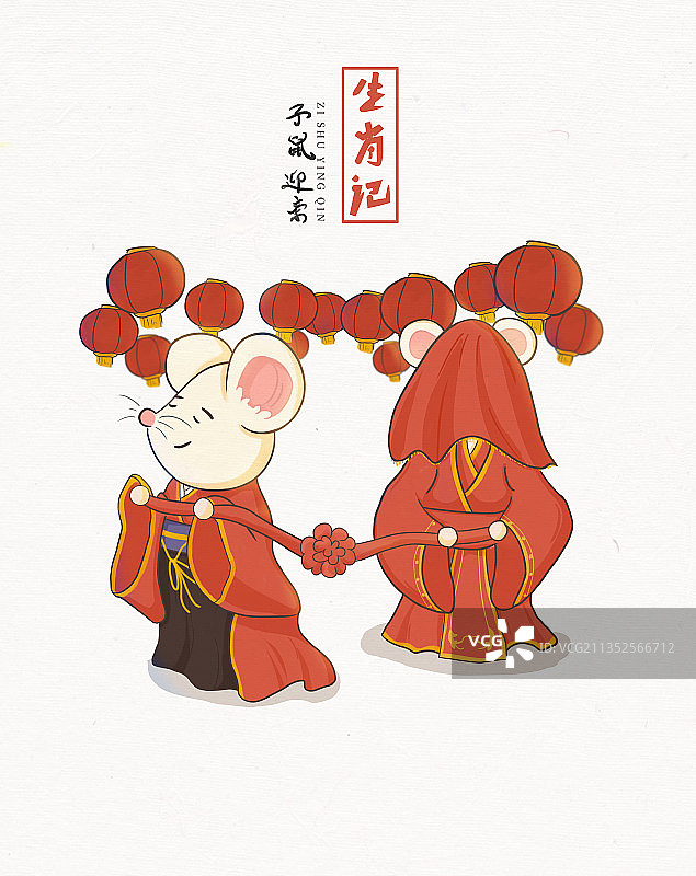 生肖记—子鼠迎亲图片素材